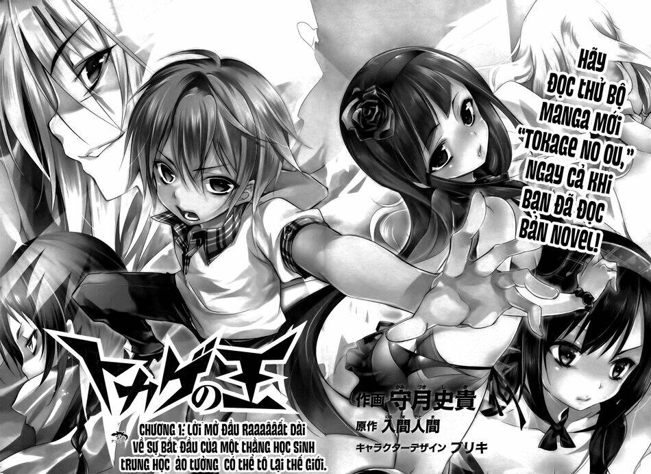 tokage no ou chapter 1 8