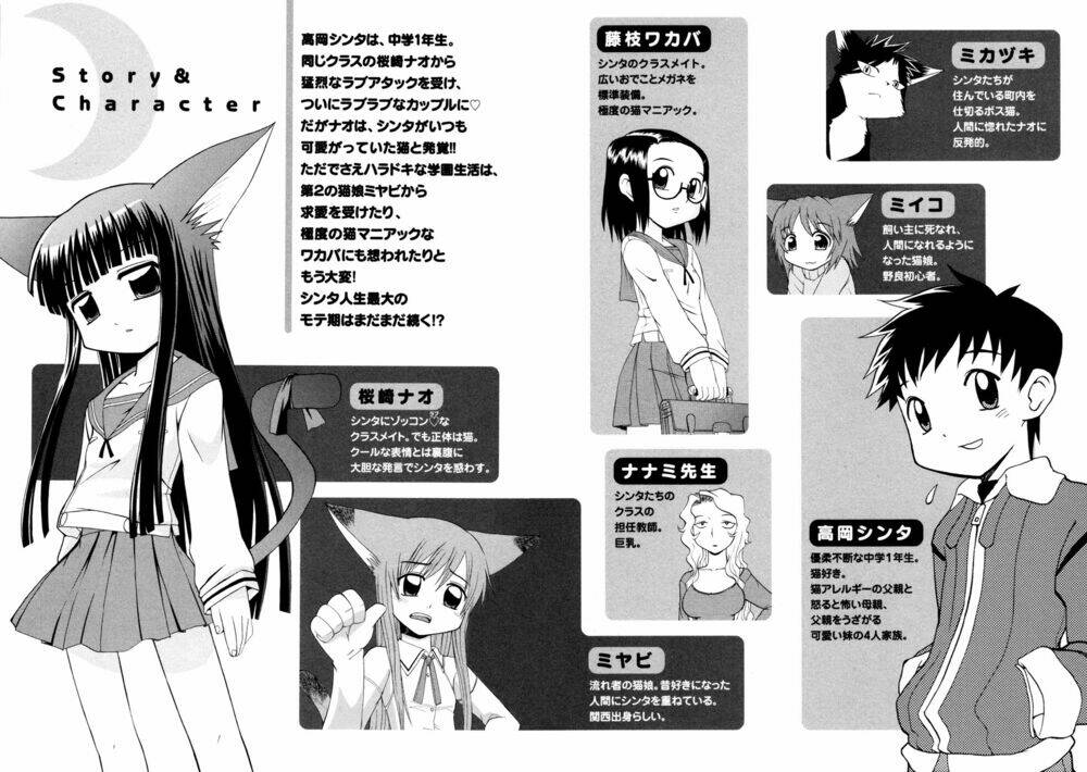 koi neko chapter 28 5