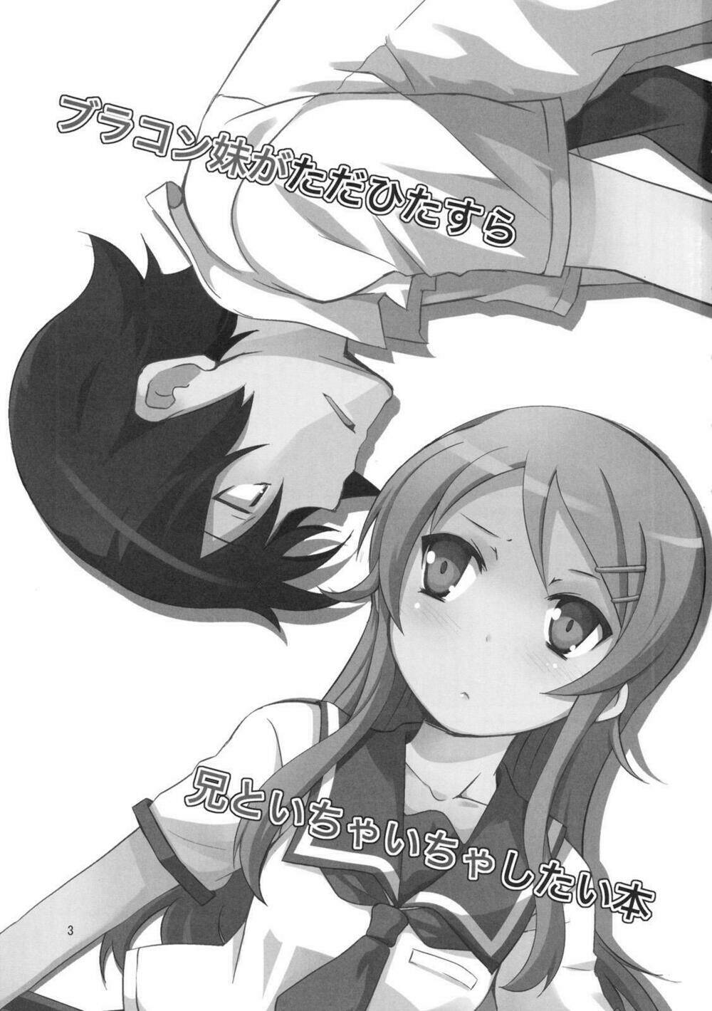 oreimo dj collection chapter 5 2
