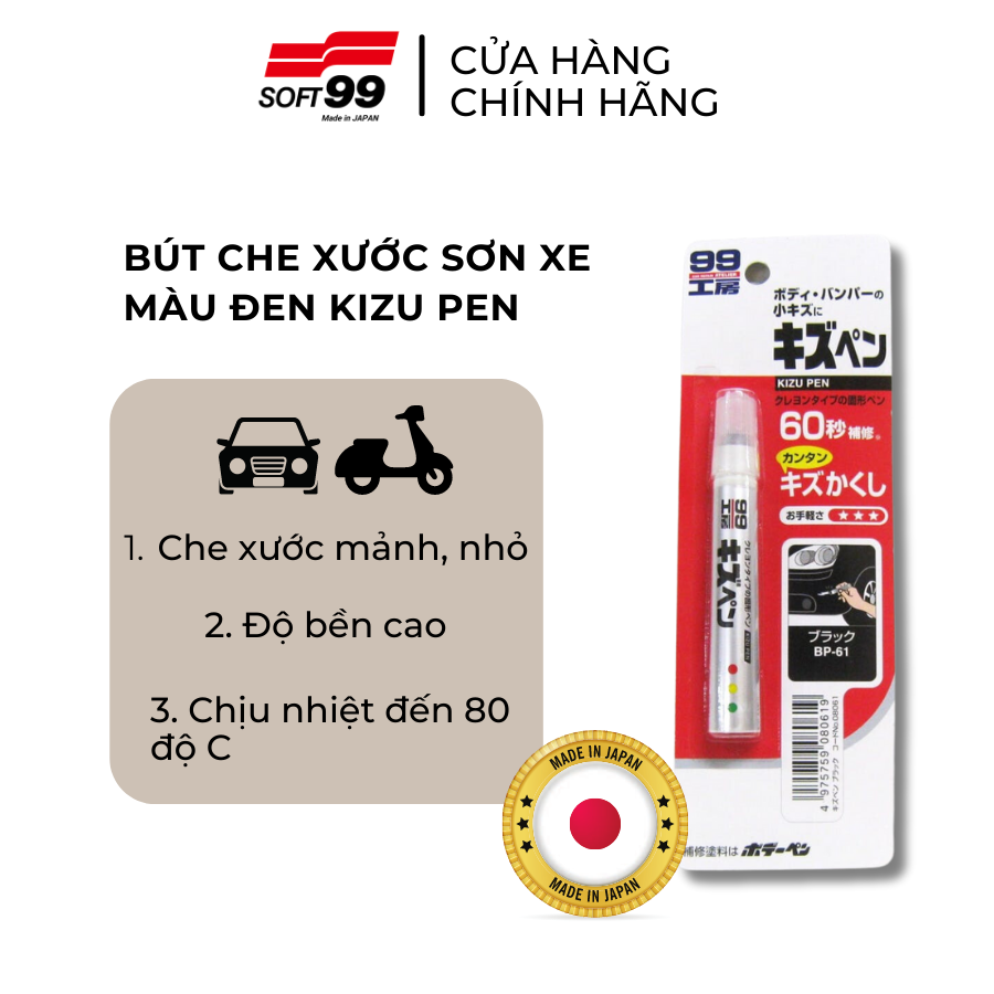 Bút lấp vết xước sơn ô tô, xe máy màu đen Kizu Pen Black BP-61 Soft99