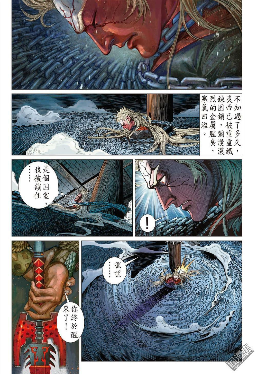 sơn hải kinh truyện chapter 69.1 27