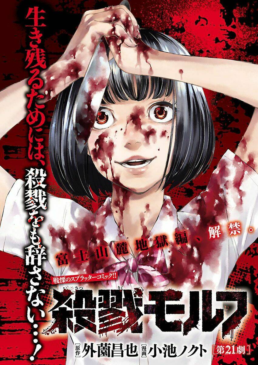 killing morph chapter 32 1