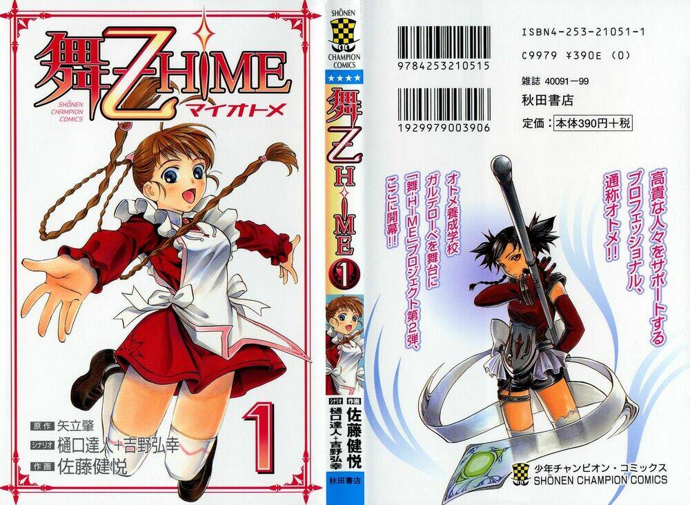 mai-otome chapter 1 2