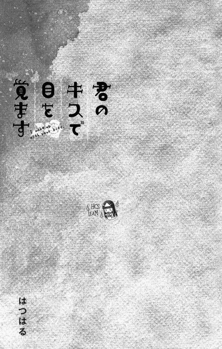 kimi no kiss de me o samasu chapter 3 1