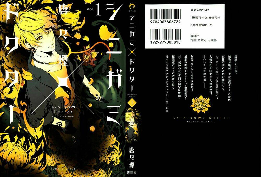 shinigami x doctor chapter 3 3