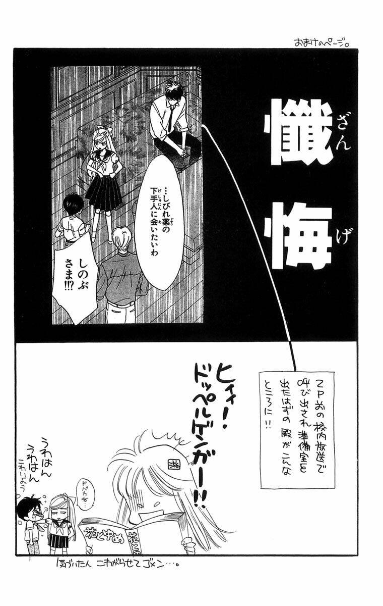 teru teru x shounen chapter 6 35