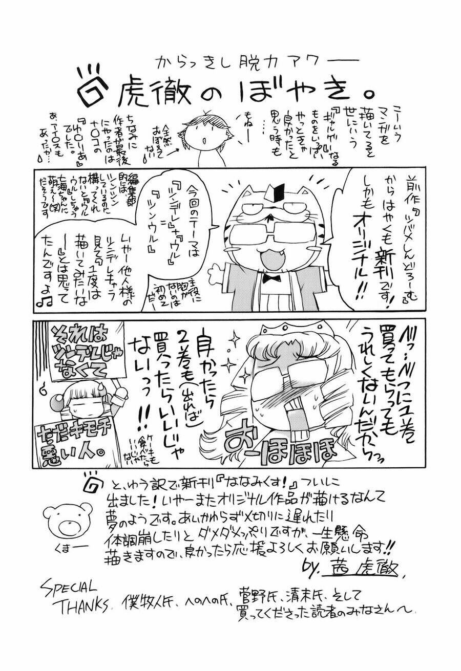 nana mix! chapter 6 29