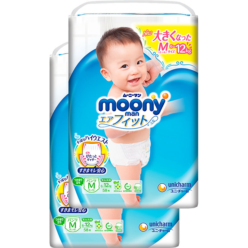 Bộ 2 tã quần cao cấp bé trai Moony M58 [Tặng bộ quần áo Nous 9-12m]