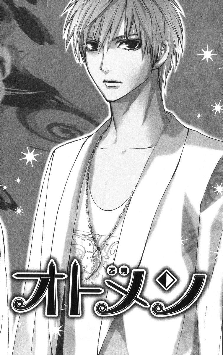 otomen chapter 5 7