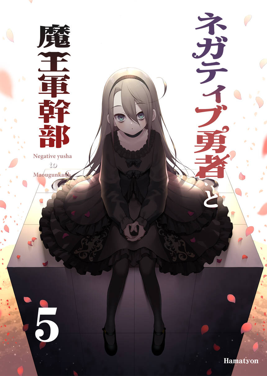 the negative hero and the chief of the demon army chapter 26.6 2