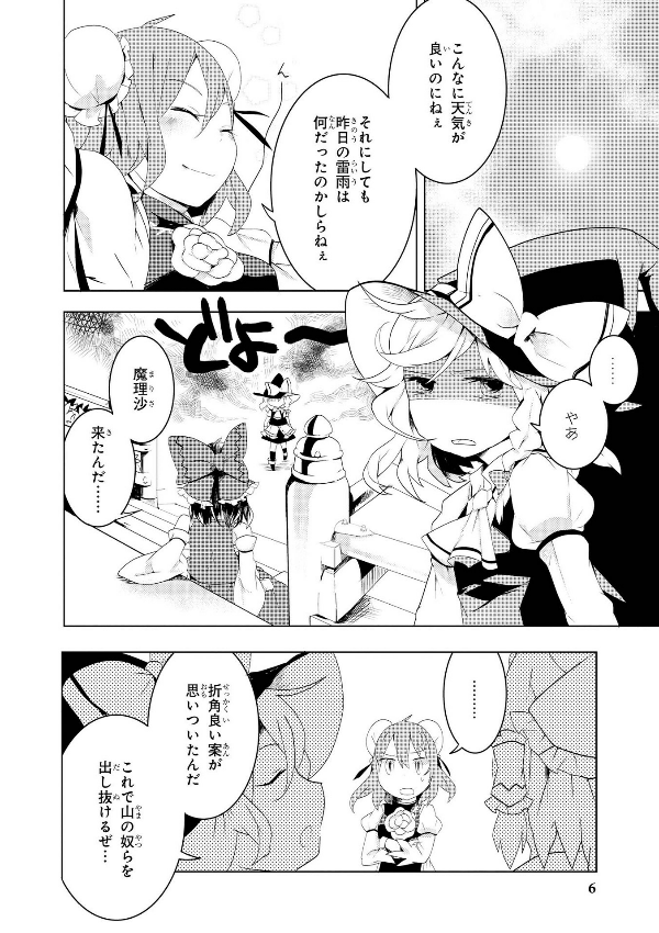 Wild And Horned Hermit 2 (Japanese Edition)