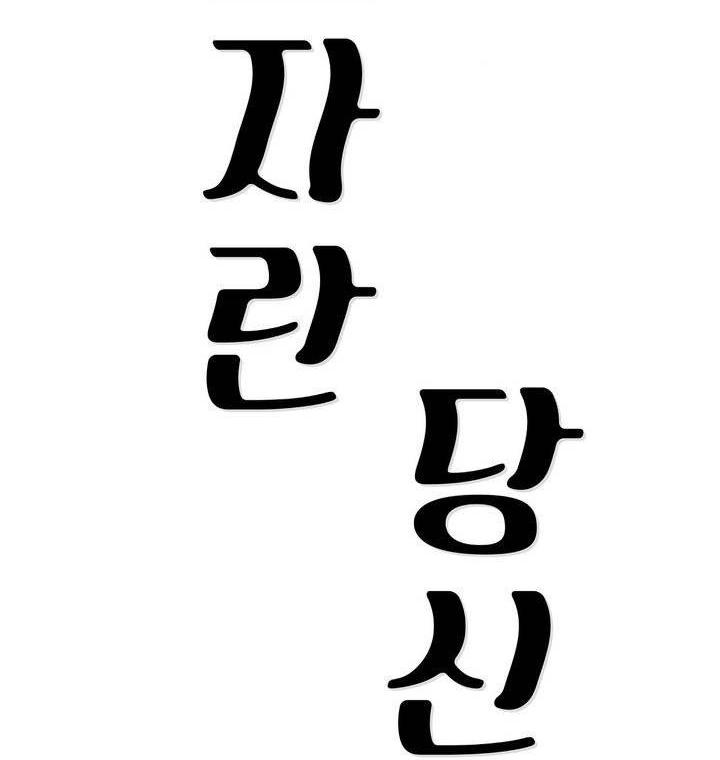 cậu còn non và xanh lắm chapter 1 2