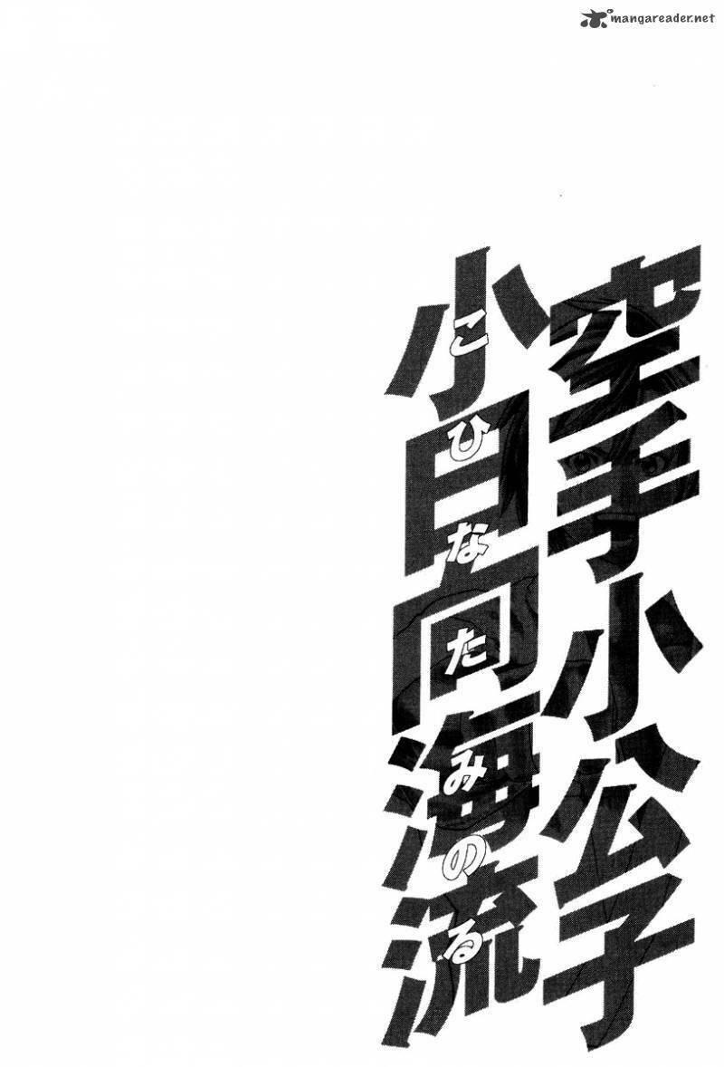 karate shoukoushi kohinata minoru chapter 142 18