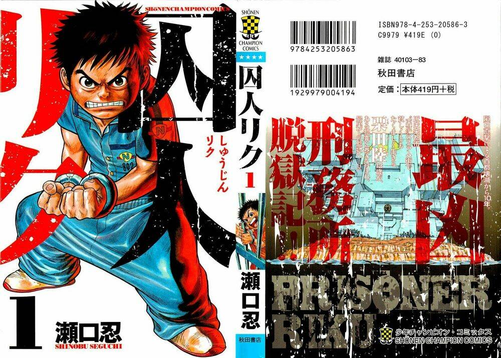 shuujin riku chapter 1 3