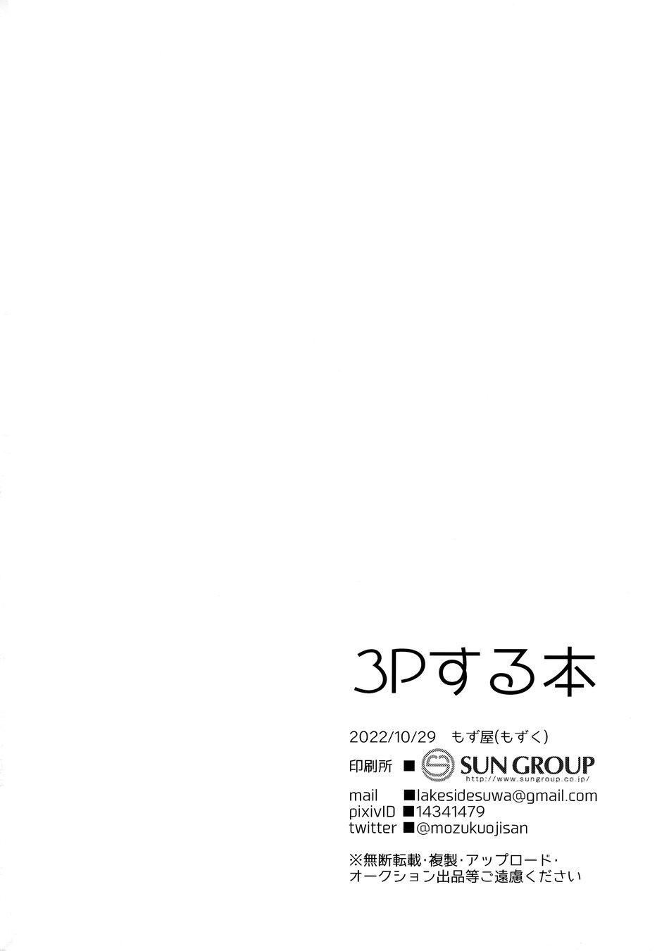 đu boylove cùng gaga team chapter 162 17