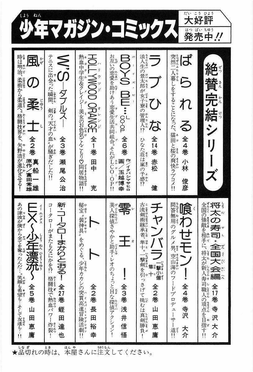 gacha gacha chapter 23 29