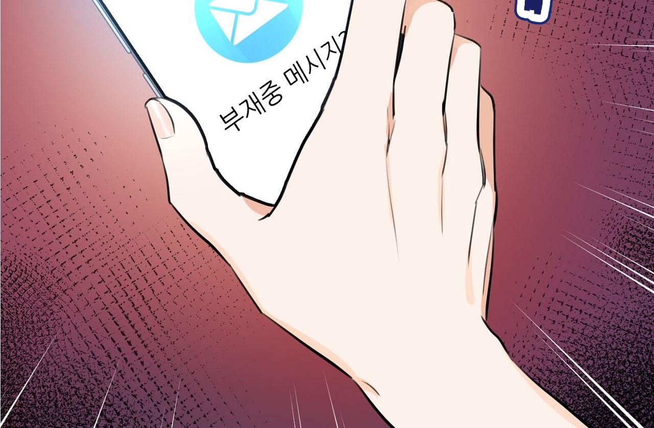 tình mình khó nói chapter 1 52