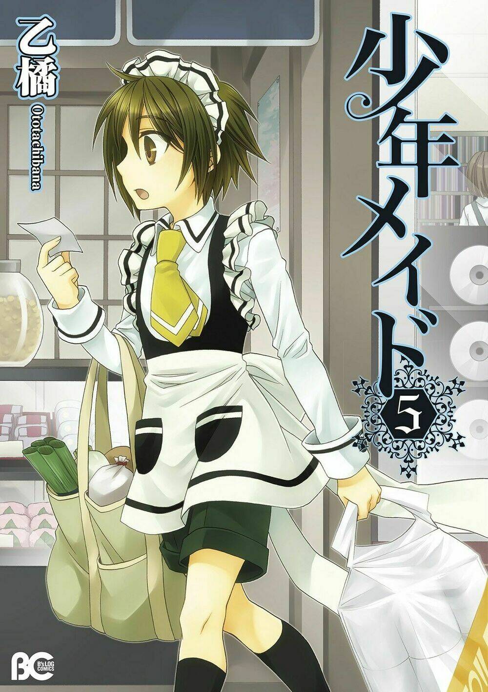 shounen maid chapter 23 1