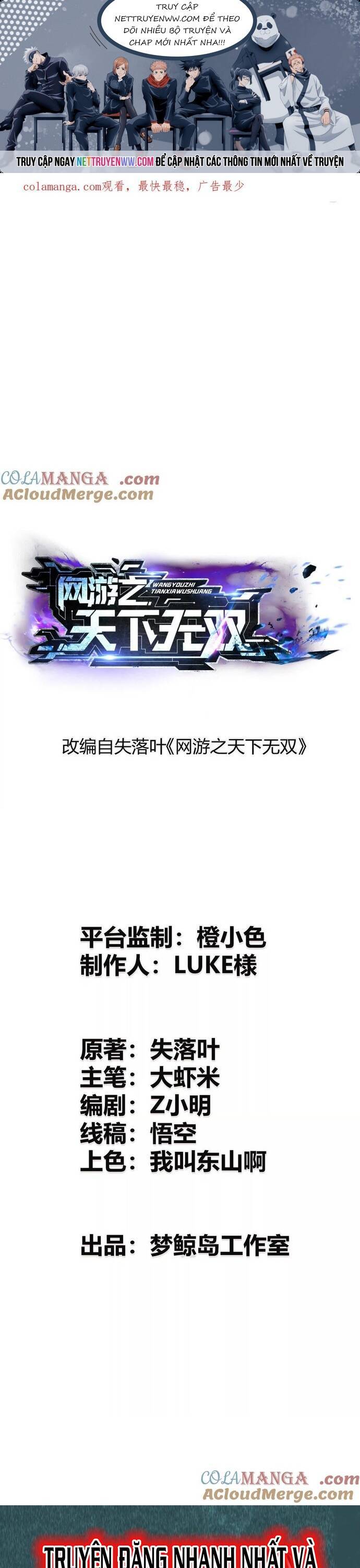 võng du chi thiên hạ vô song chapter 74 1