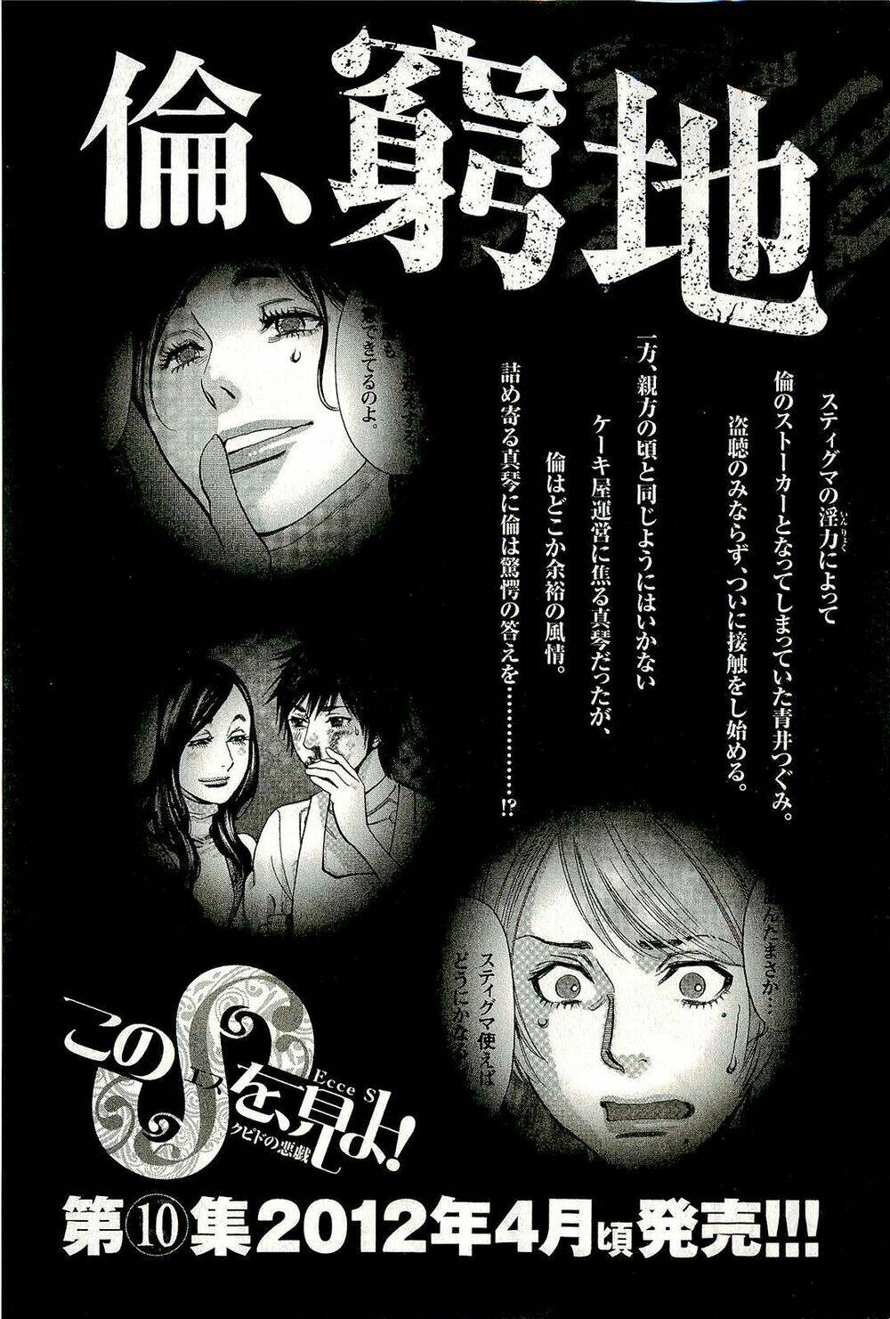 kono s o mi yo chapter 95 24