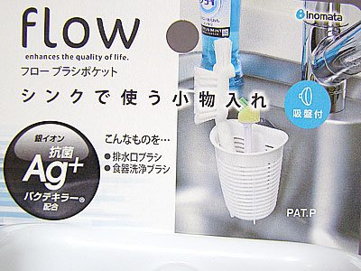 Giá để giẻ rửa bát hình rổ dáng sâu màu trắng nội địa Nhật Bản
