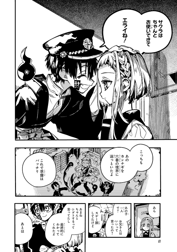 Toilet-Bound Hanako-kun 16 (Japanese Edition)