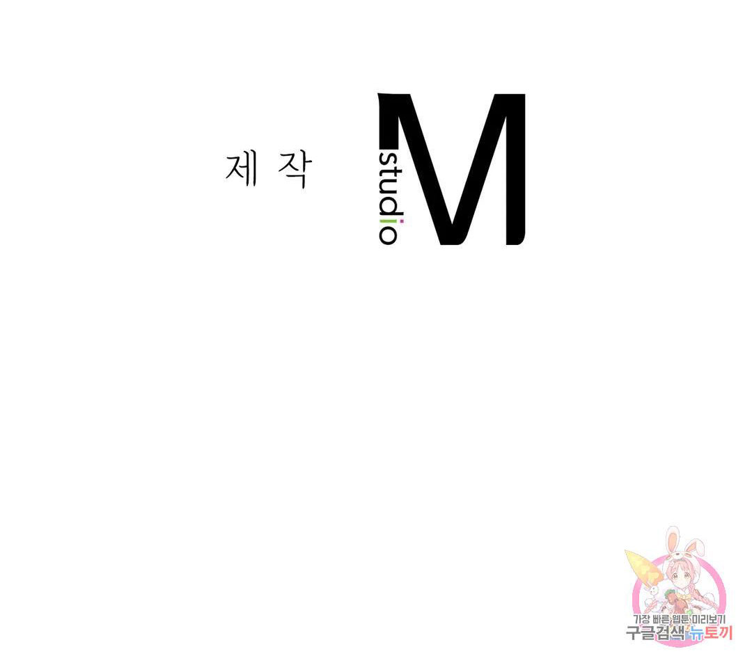 [18+] không là bạn bè chapter 46.2 40