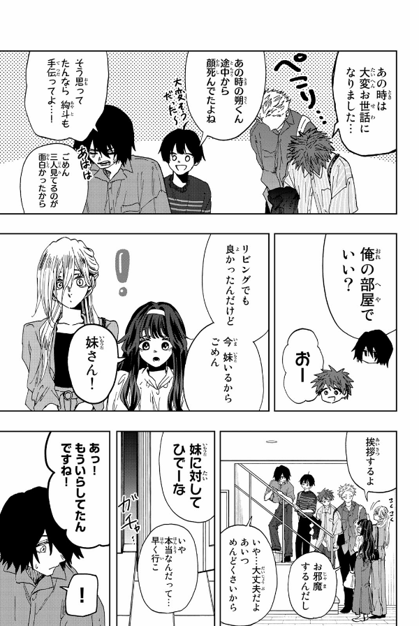 Kaoru Hana Wa Rin To Saku 7 - The Fragrant Flower Blooms With Dignity 7 (Japanese Edition)