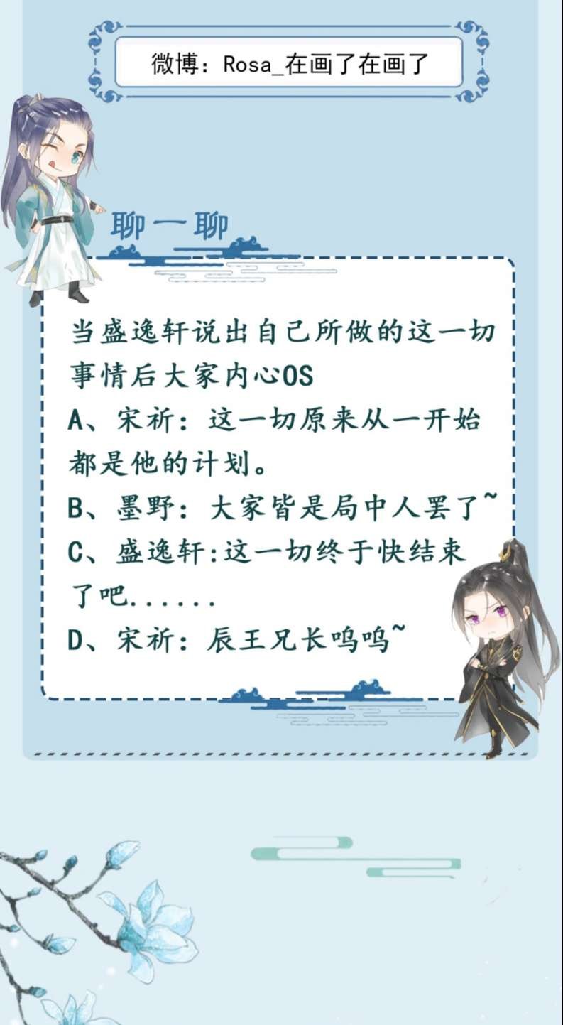 tù long chapter 120 59