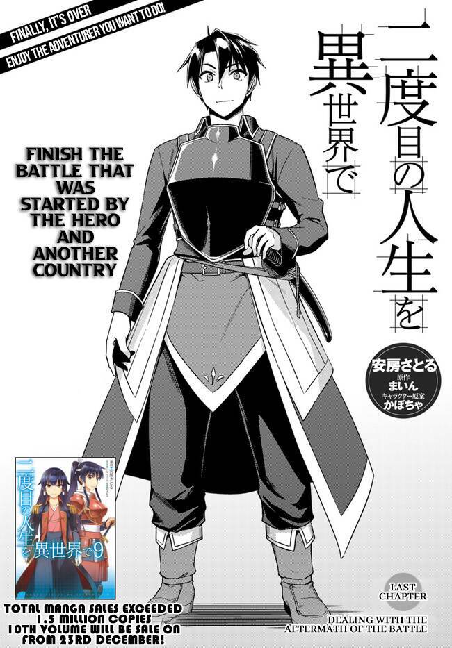 nidome no jinsei wo isekai de chapter 49.6 2