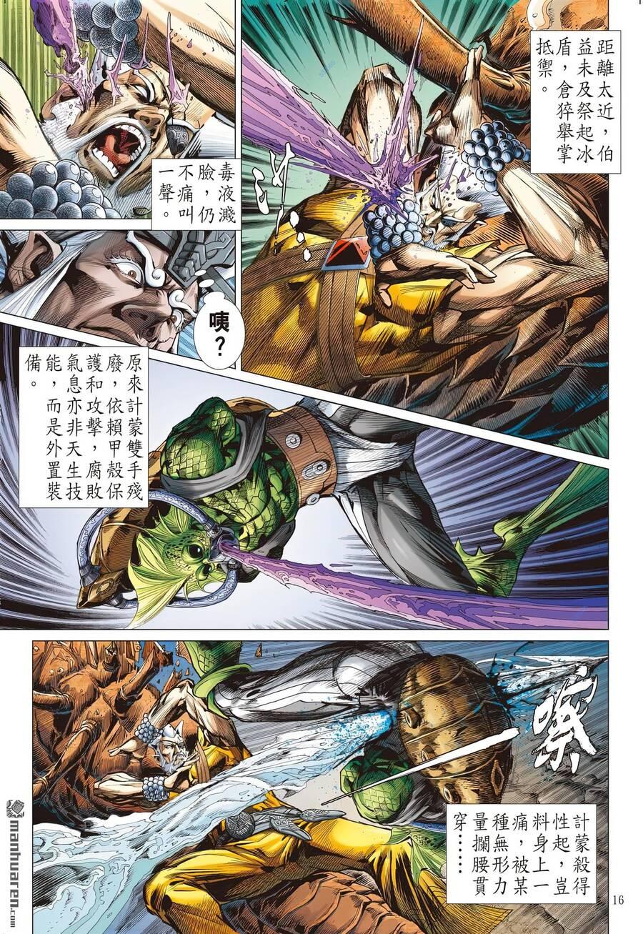 sơn hải kinh truyện chapter 309 15