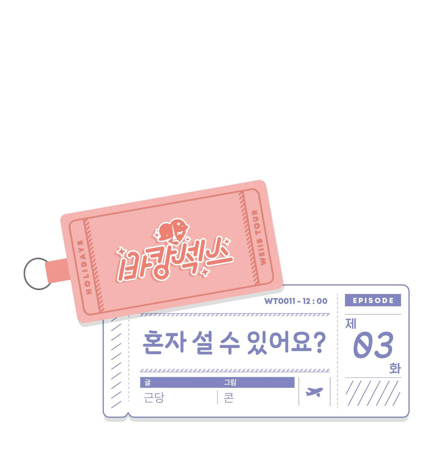 [18+] anh có thể chờ em không chapter 3 2