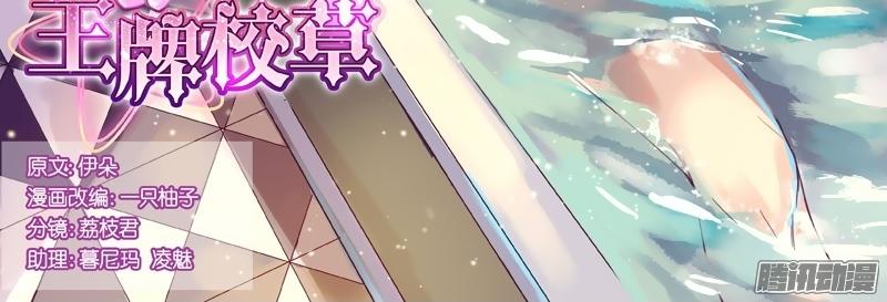 vương bài giáo thảo chapter 14 2