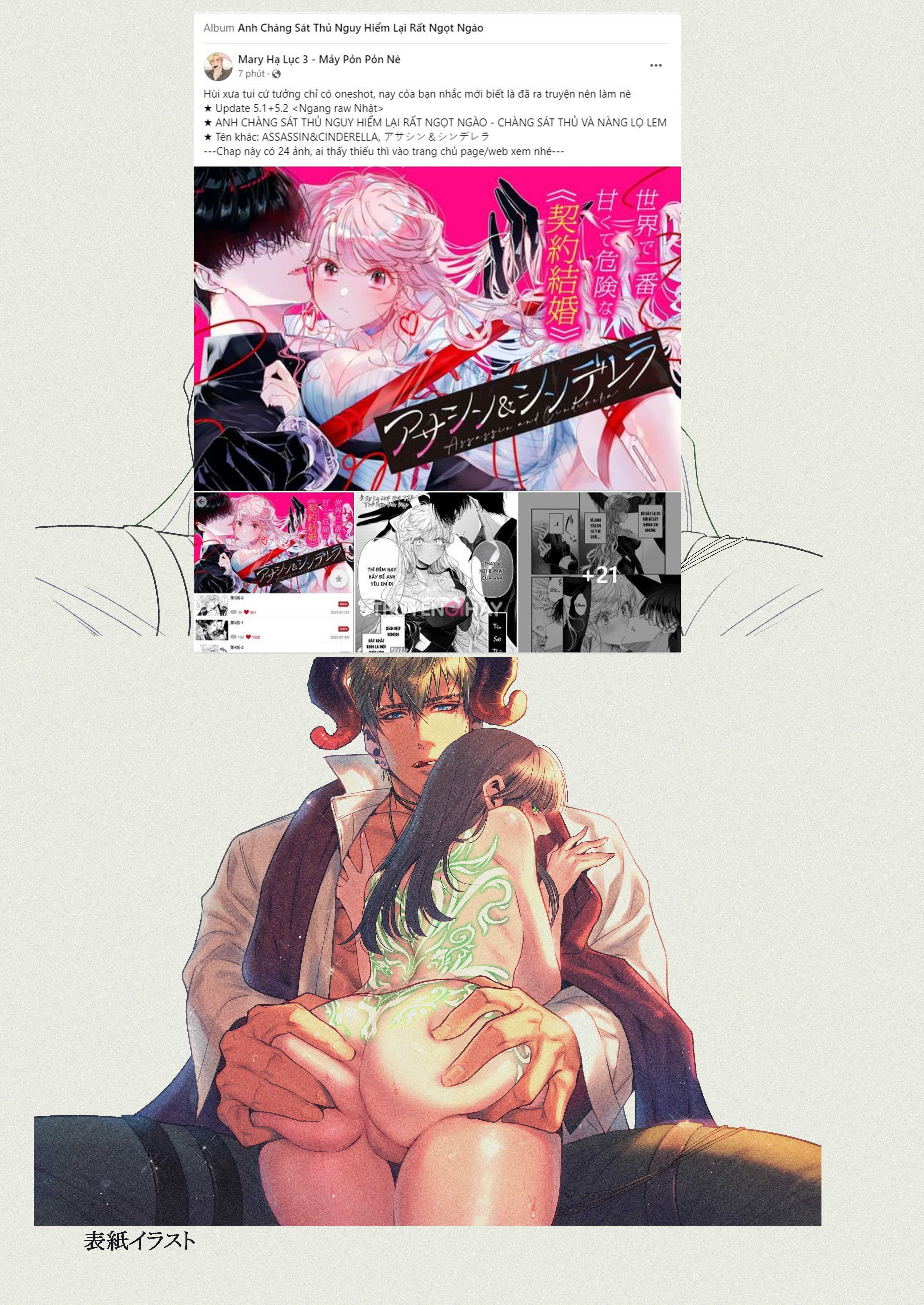 [21+] thiên đường dịu dàng chapter 4.1 10