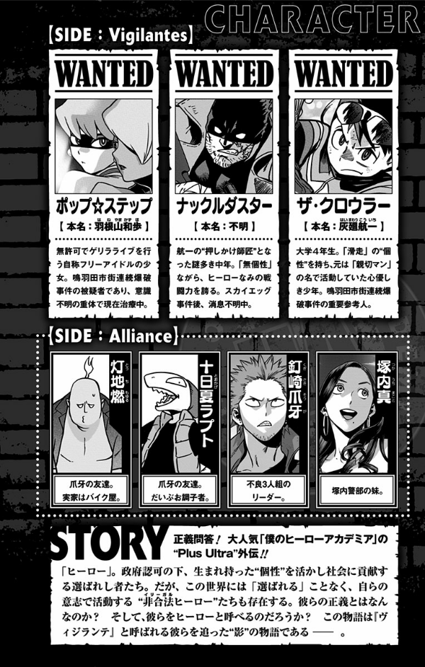 ヴィジランテ 14 ―僕のヒーローアカデミアILLEGALS― Vigilante My Hero Academia ILLEGALS