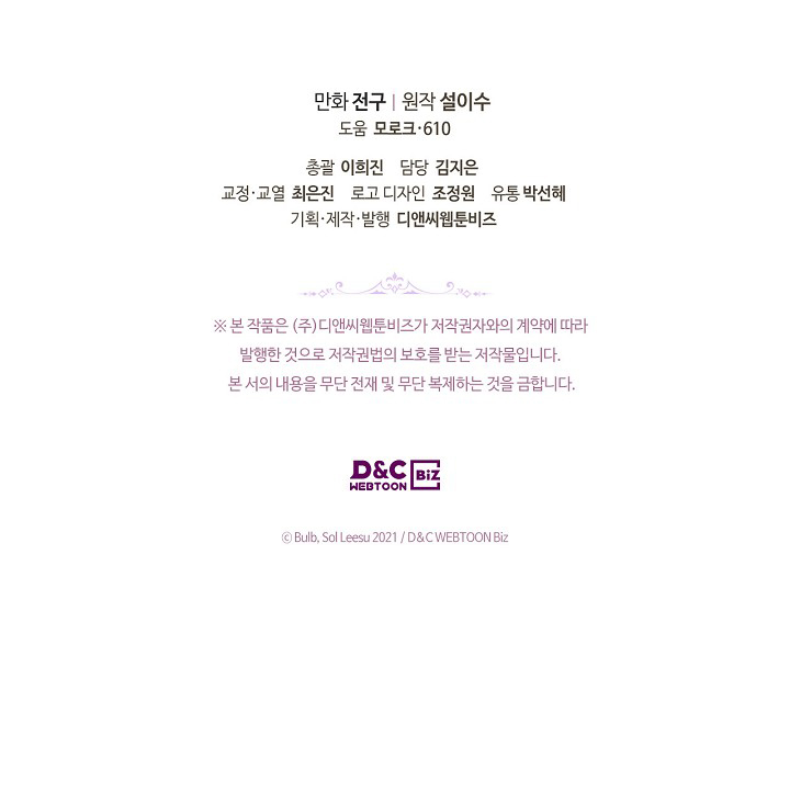 kẻ tạo ra ác nữ chapter 43 95