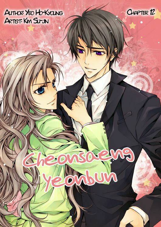 cheonsaeng yeonbun chapter 12 4
