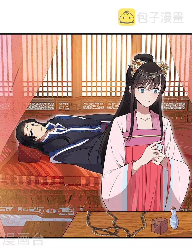 cuồng nữ trọng sinh - hoàn khố thất hoàng phi chapter 118 19