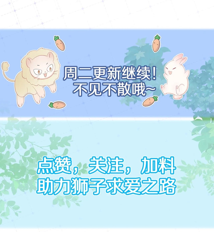 ăn một bé thỏ chapter 39 46