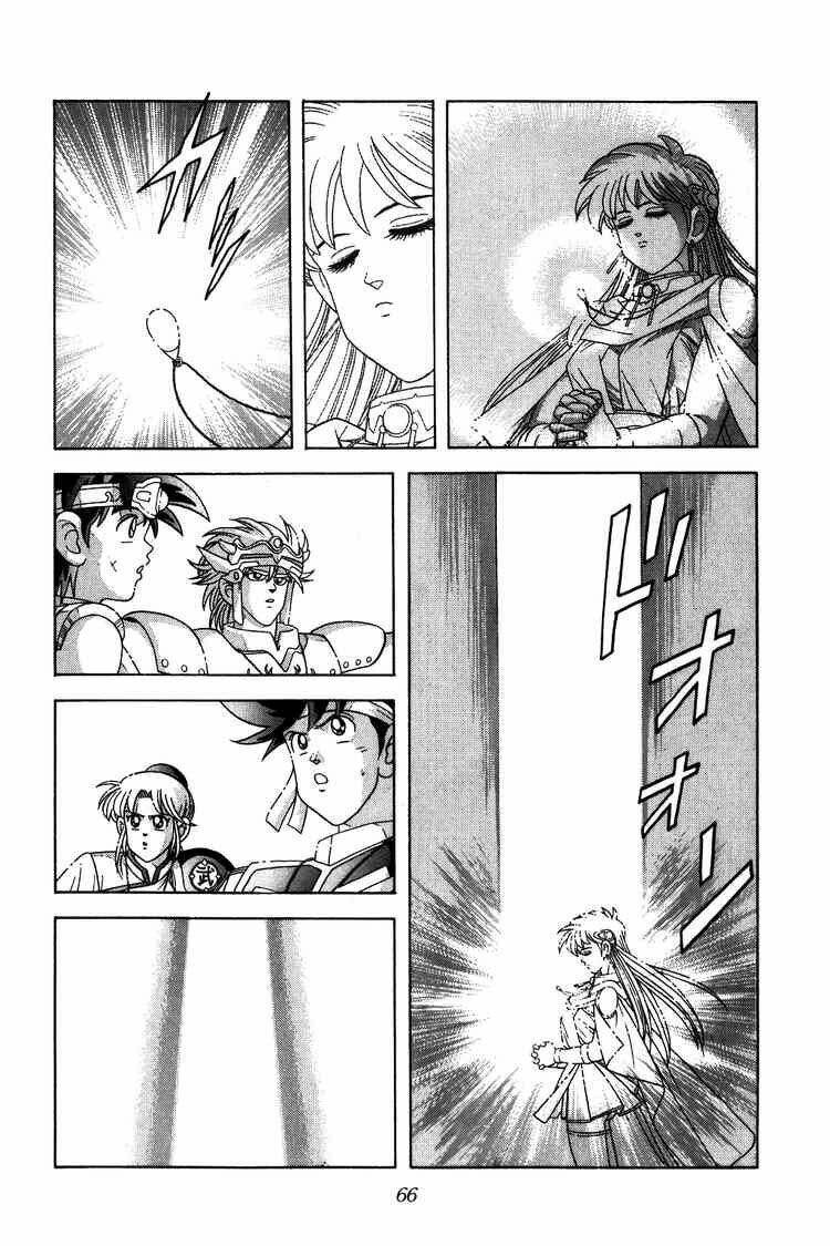 dragon quest - dấu ấn rồng thiêng chapter 236 4