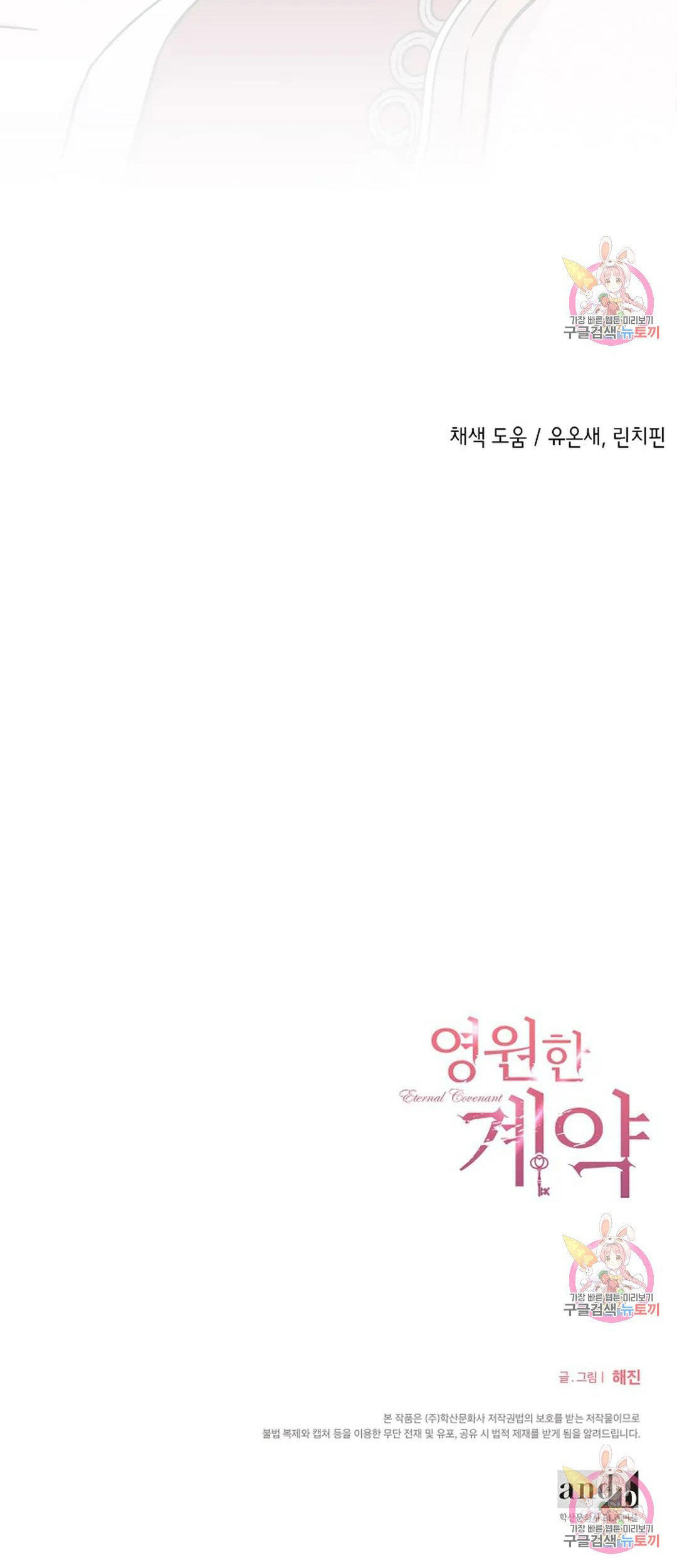 khế ước vĩnh cửu chapter 49.2 52