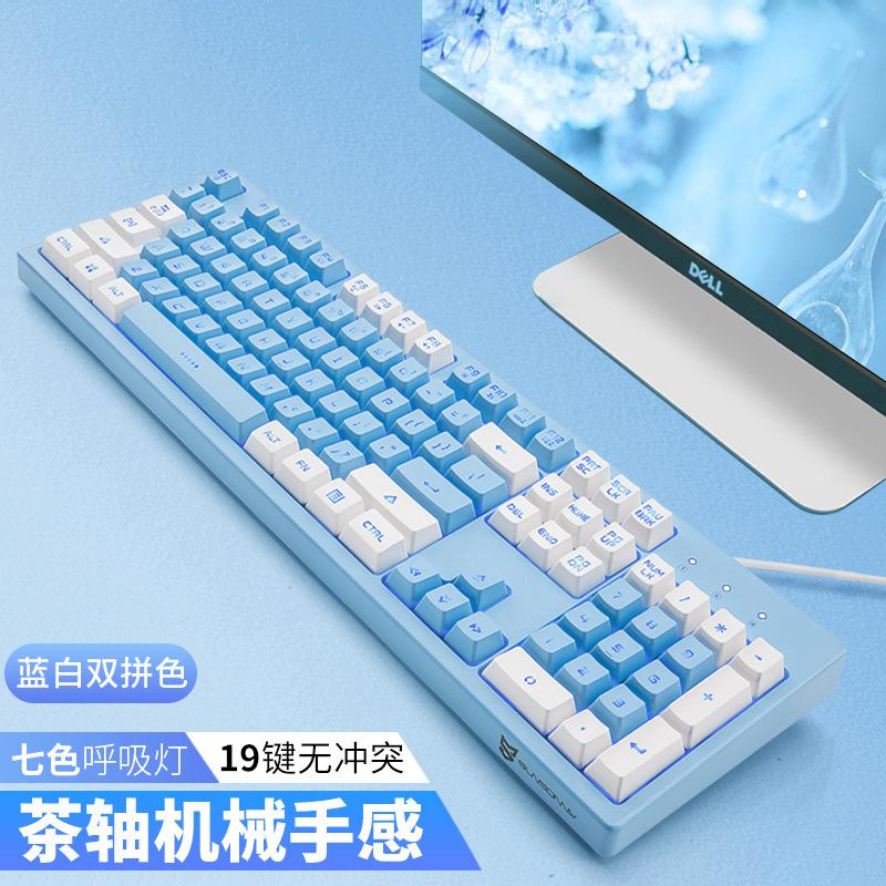 Bộ bàn phím và chuột chơi game theo phong cách mới nhất, chuột phím có dây phát quang bảy màu, thể thao điện tử, máy tính xách tay, máy tính để bàn, văn phòng