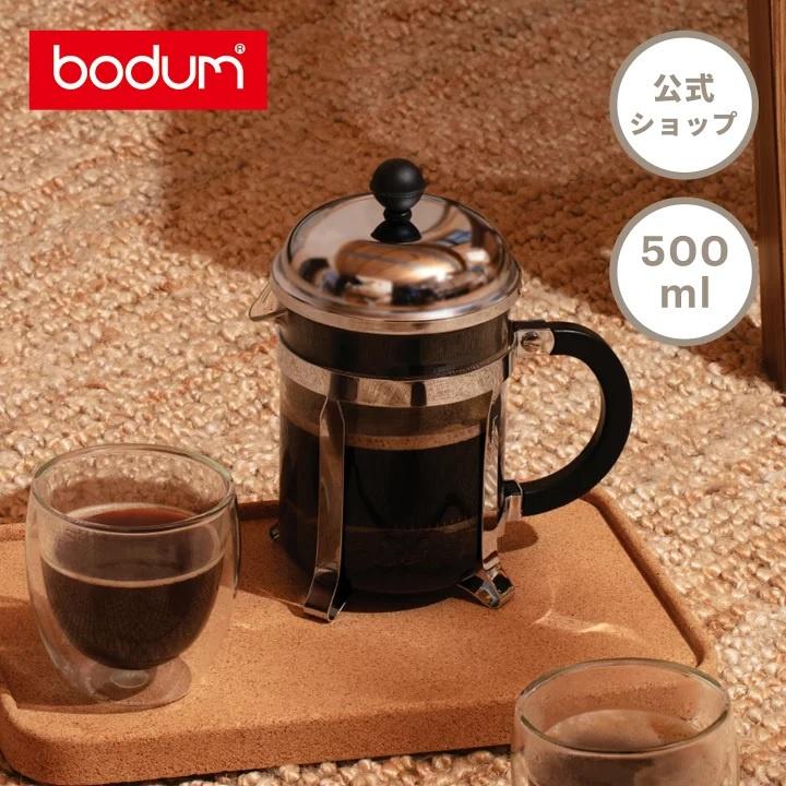 Bình pha trà, cà phê kiểu Pháp Bodum Chambord 500ml màu inox 1924-16, xuất xứ Bồ Đào Nha