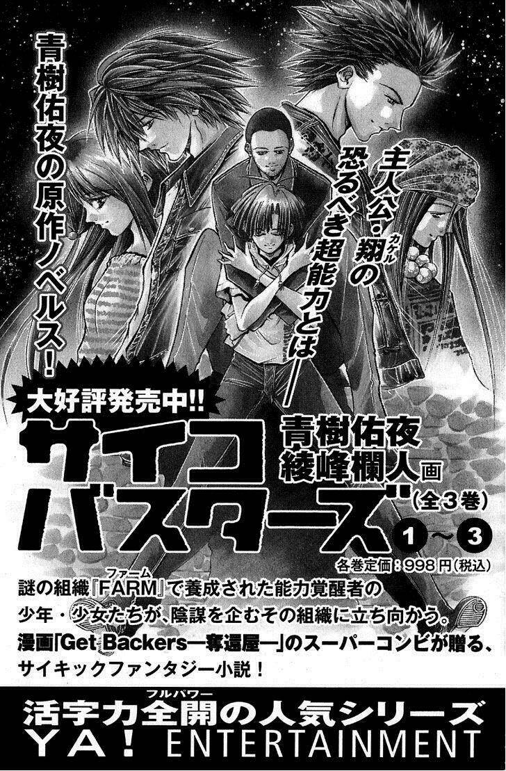 psycho buster chapter 27 42
