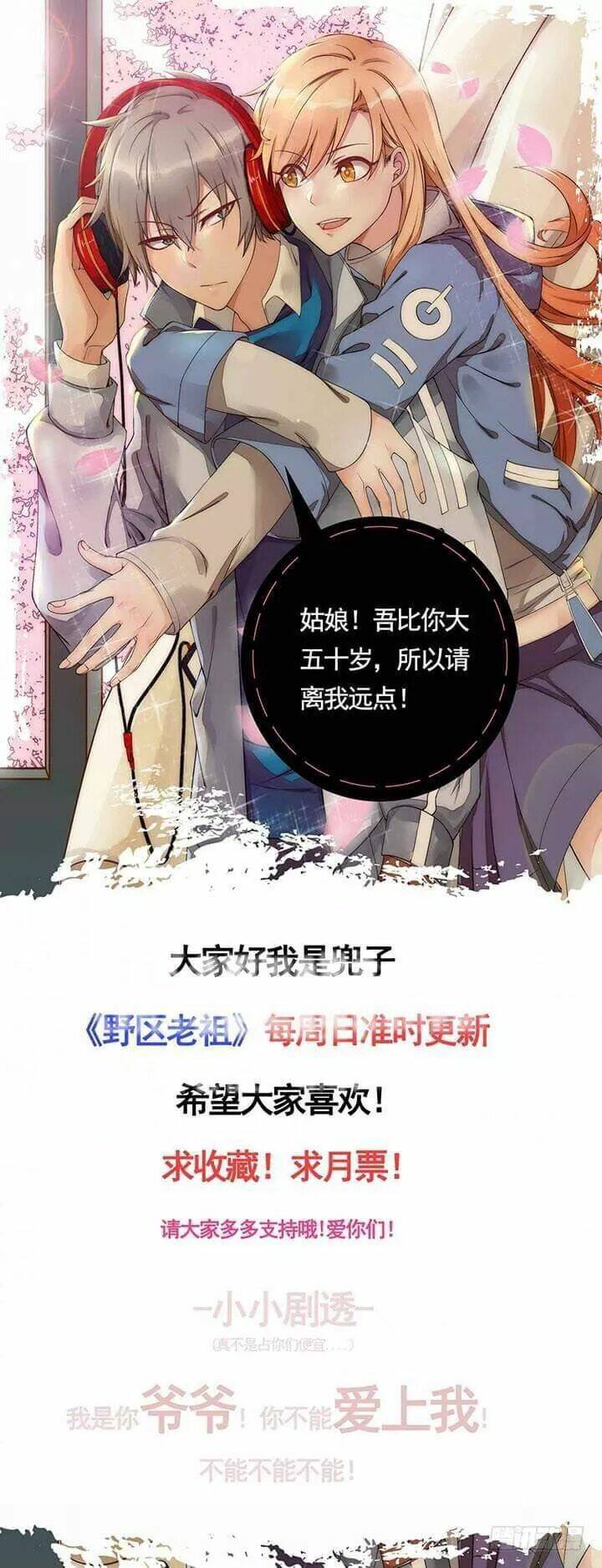 bí mật của dạ tộc chapter 22 3