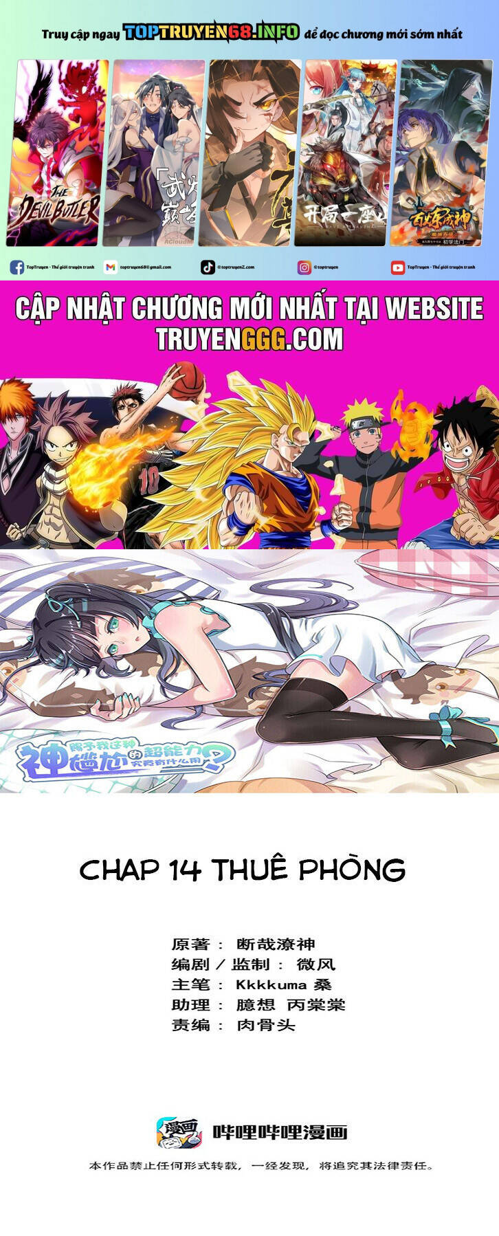 ông trời đã ban cho tôi siêu năng lực kỳ lạ gì thế này? chapter 14 2