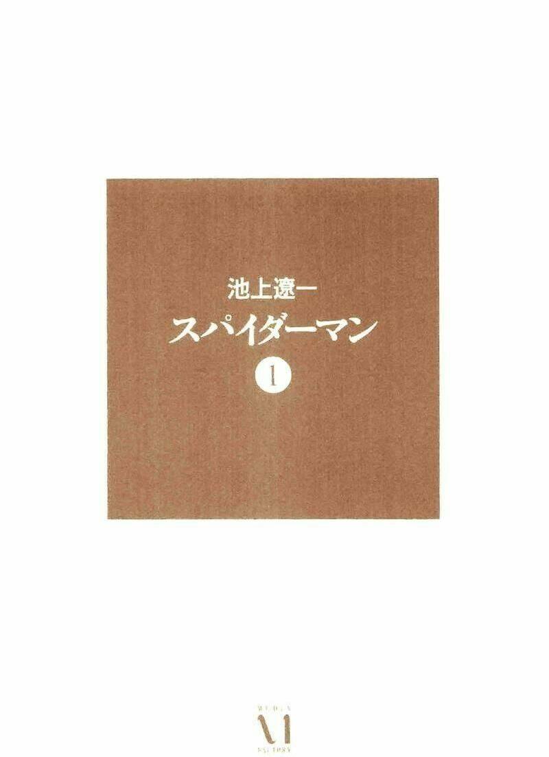 spider man - the manga chapter 1.1 4