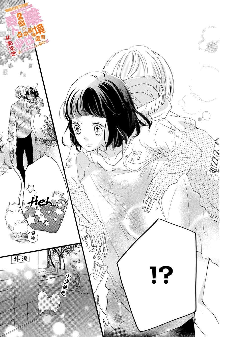 kao ga ii kara yurushichau chapter 1 41