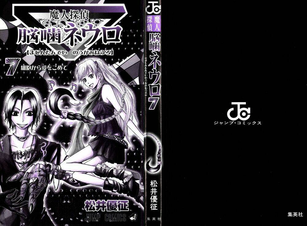 majin tantei nougami neuro chapter 53 1
