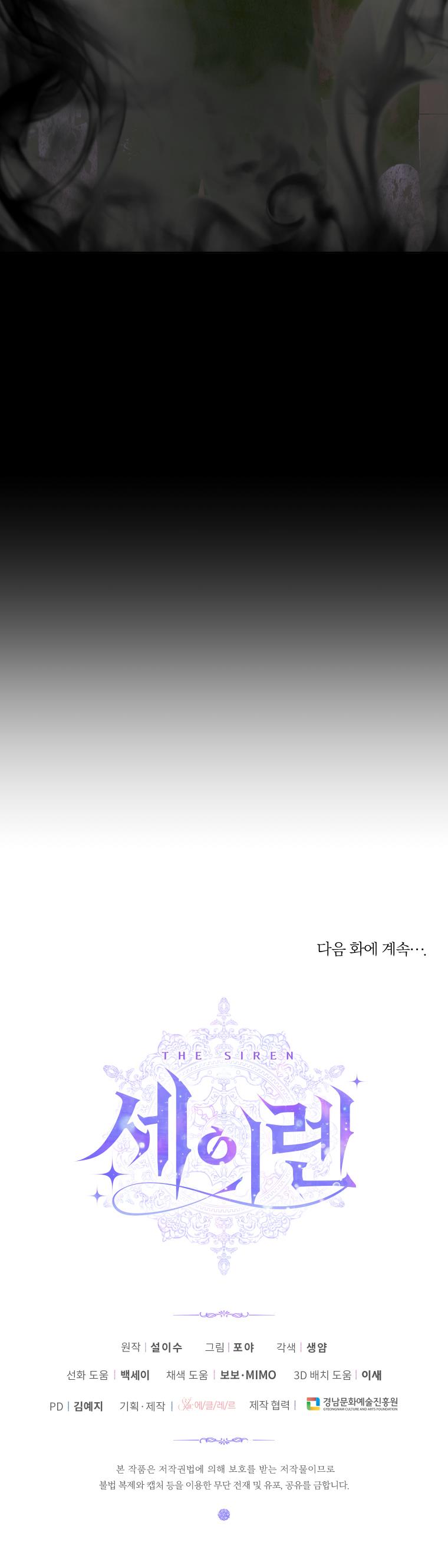 trở thành cô vợ khế ước của nhân vật phản diện chapter 82 6